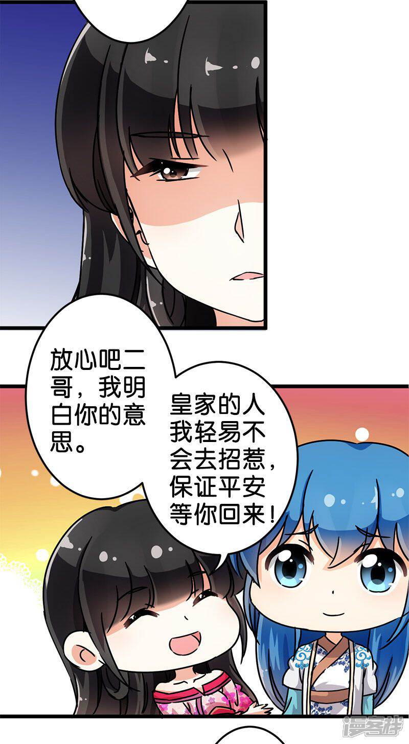 第69话-王爷你好贱-追梦动漫（第5张）