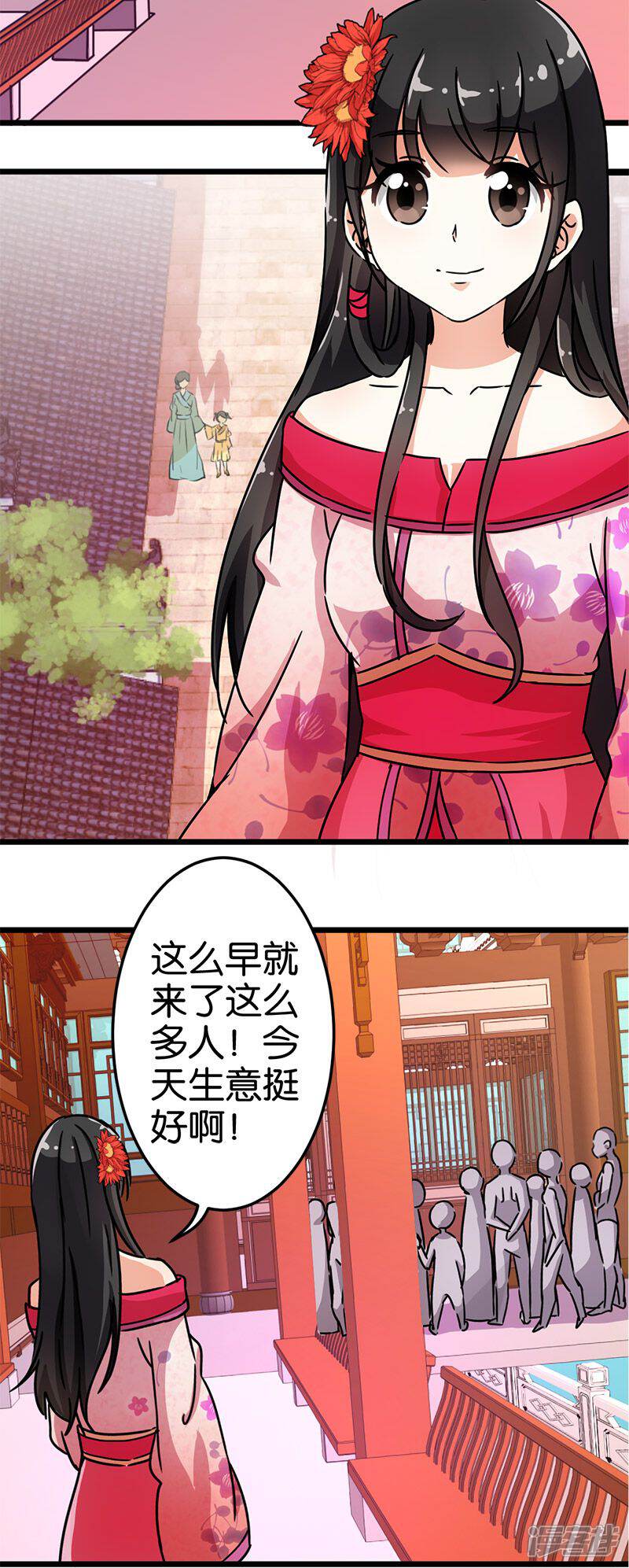 第69话-王爷你好贱-追梦动漫（第8张）