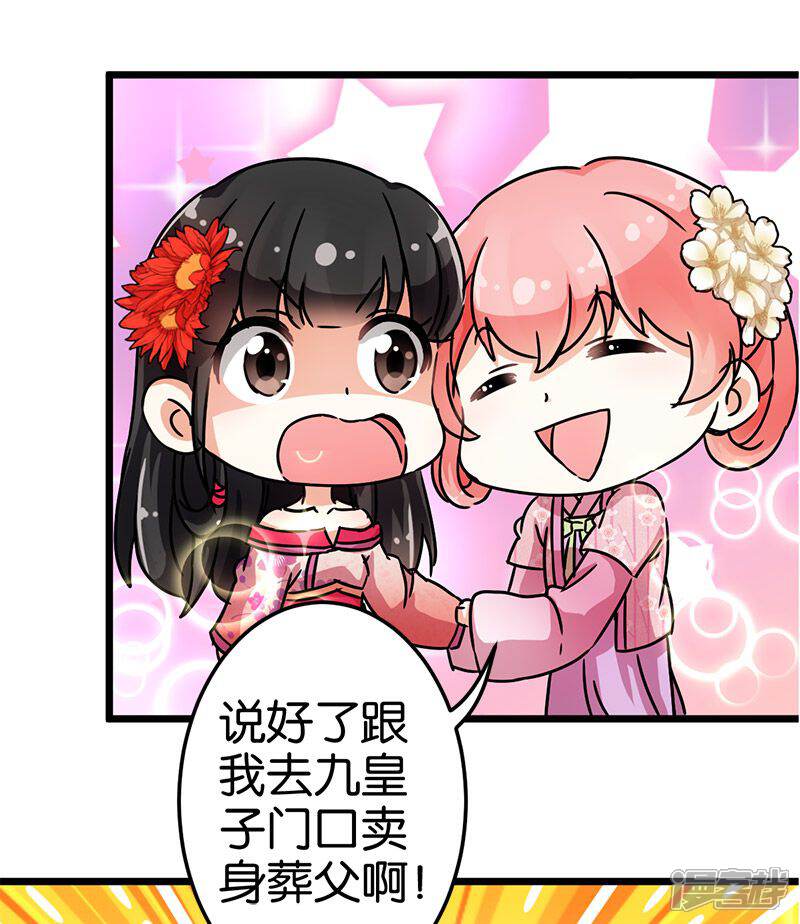 第69话-王爷你好贱-追梦动漫（第12张）