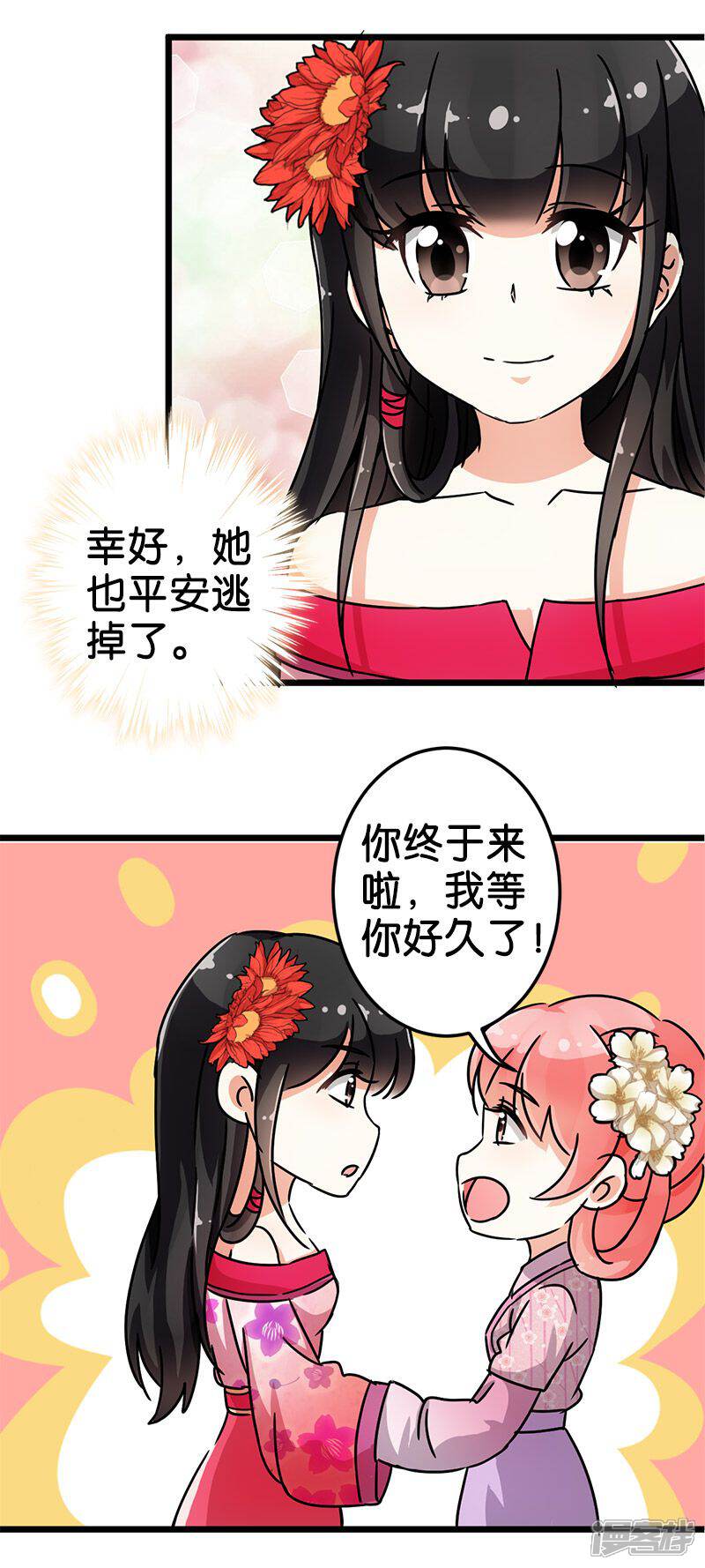 第69话-王爷你好贱-追梦动漫（第10张）