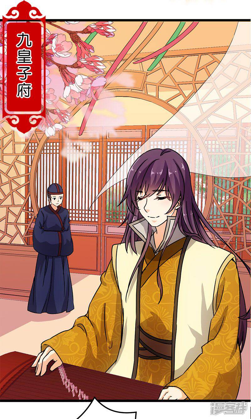 第69话-王爷你好贱-追梦动漫（第16张）