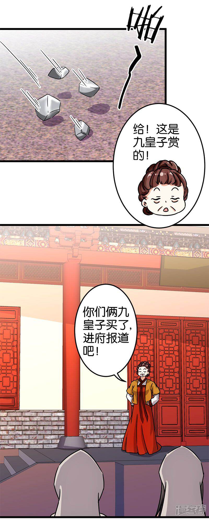 第70话-王爷你好贱-追梦动漫（第4张）