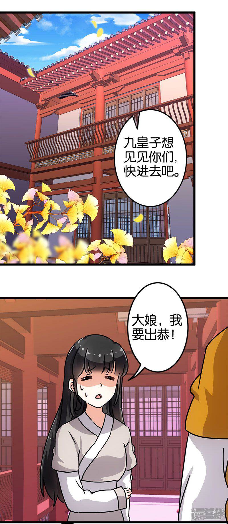 第70话-王爷你好贱-追梦动漫（第7张）