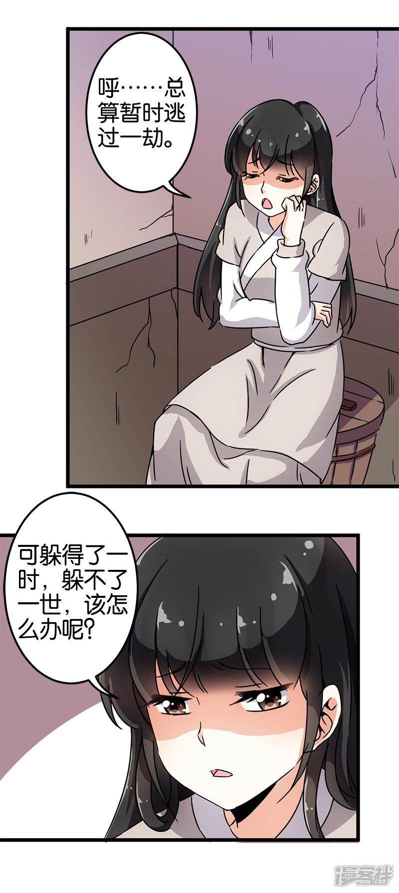 第70话-王爷你好贱-追梦动漫（第9张）