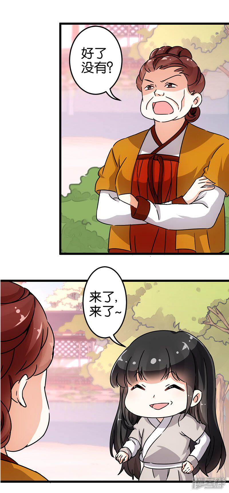 第70话-王爷你好贱-追梦动漫（第10张）