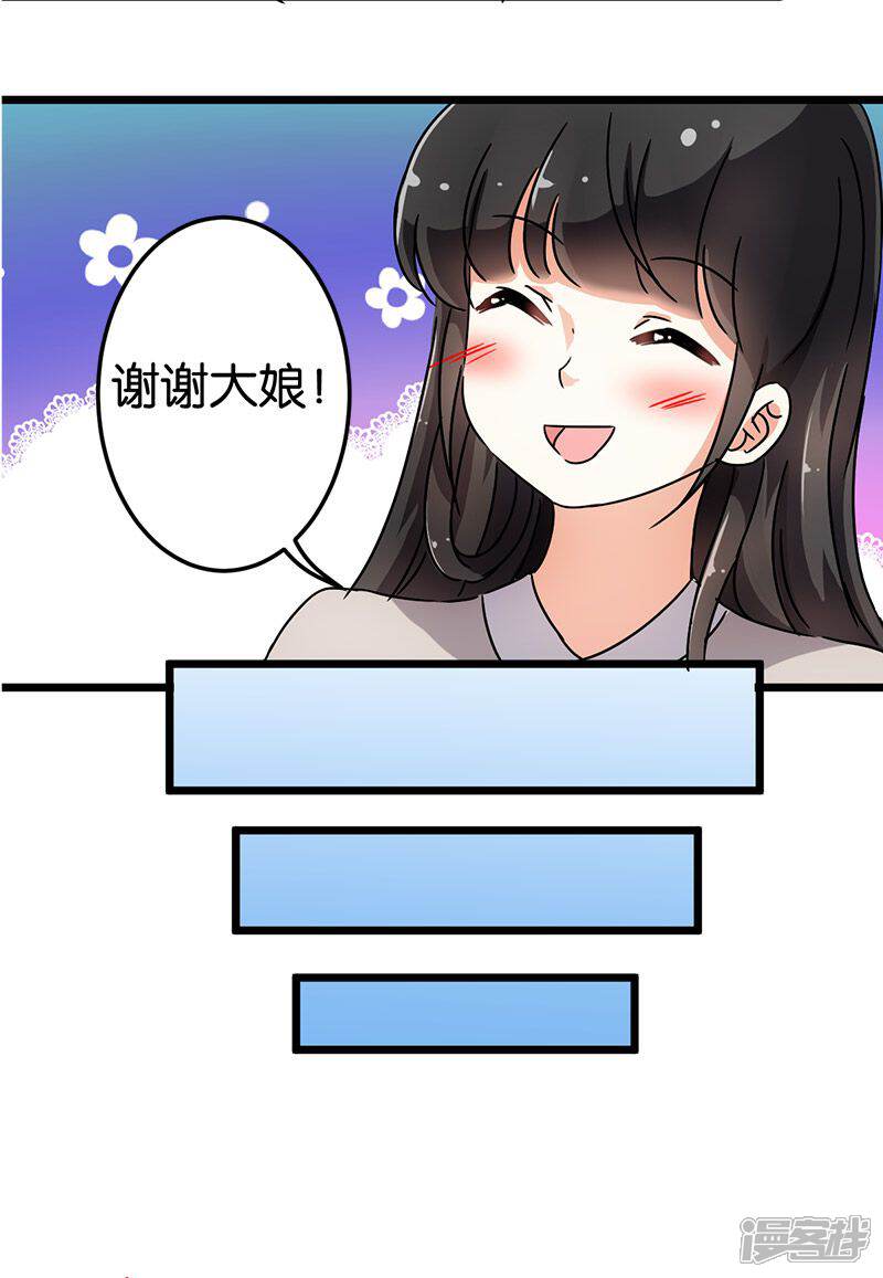 第70话-王爷你好贱-追梦动漫（第15张）