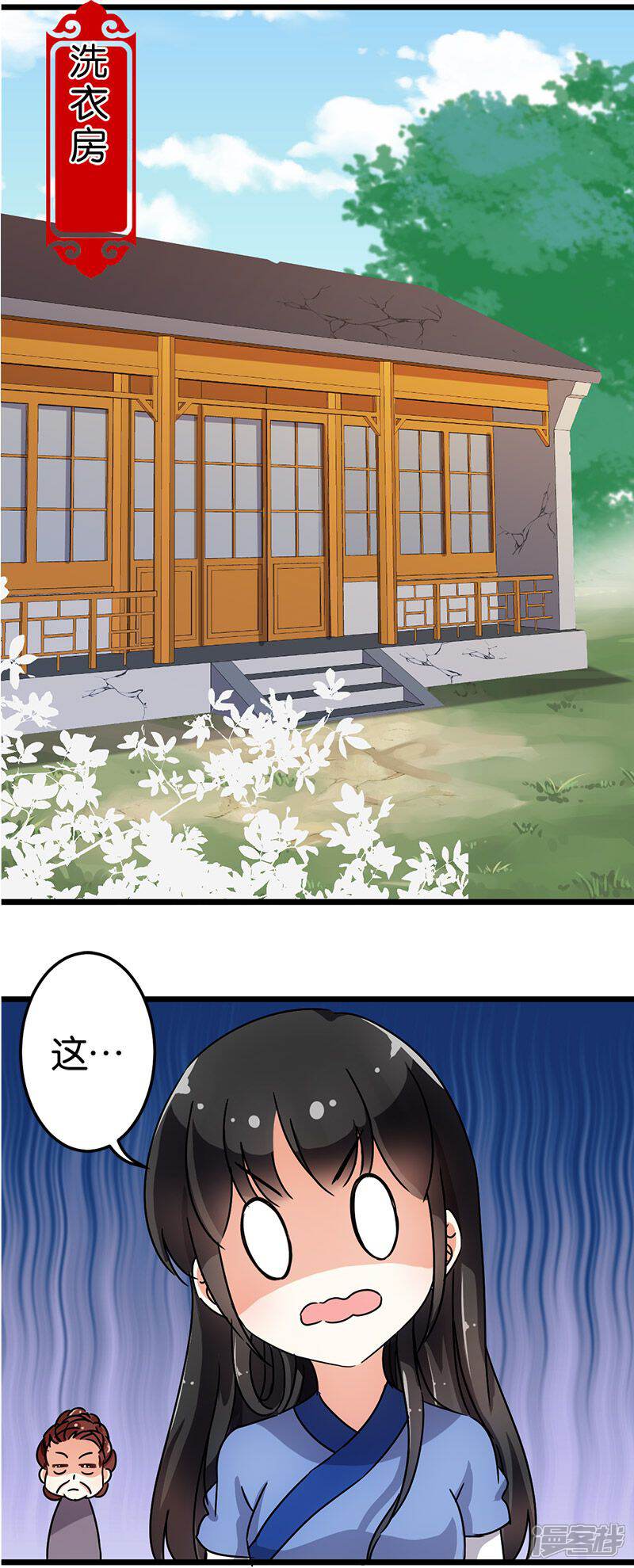 第70话-王爷你好贱-追梦动漫（第16张）