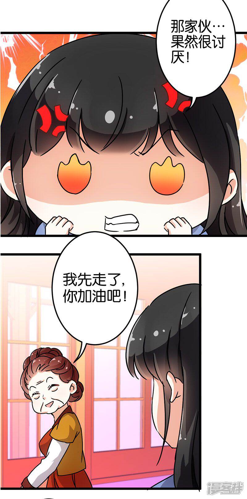 第70话-王爷你好贱-追梦动漫（第19张）