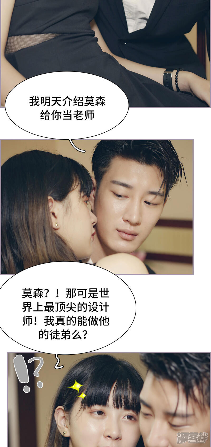 第23话我愿意-帝少宠妻上瘾-剧能玩（第12张）