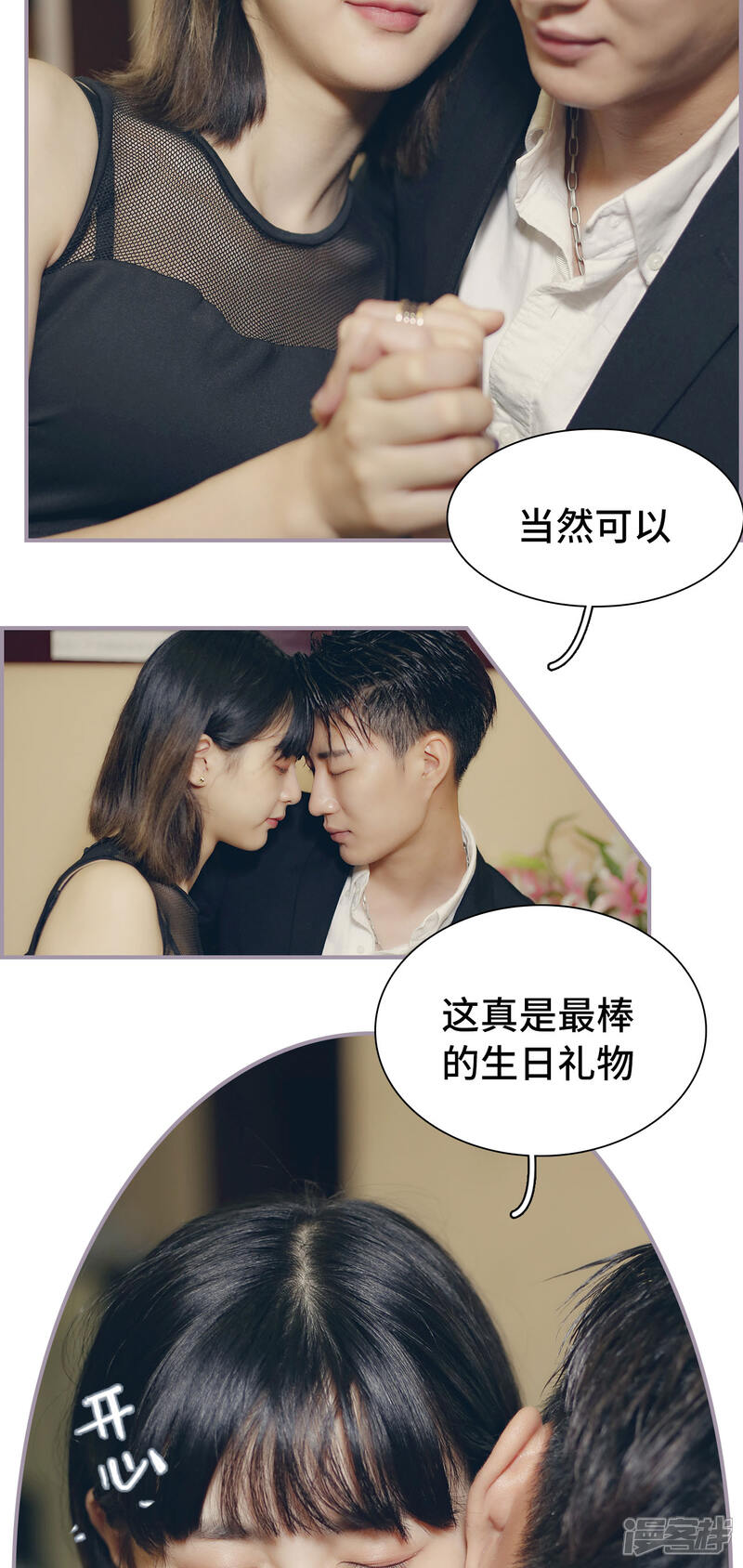 第23话我愿意-帝少宠妻上瘾-剧能玩（第13张）
