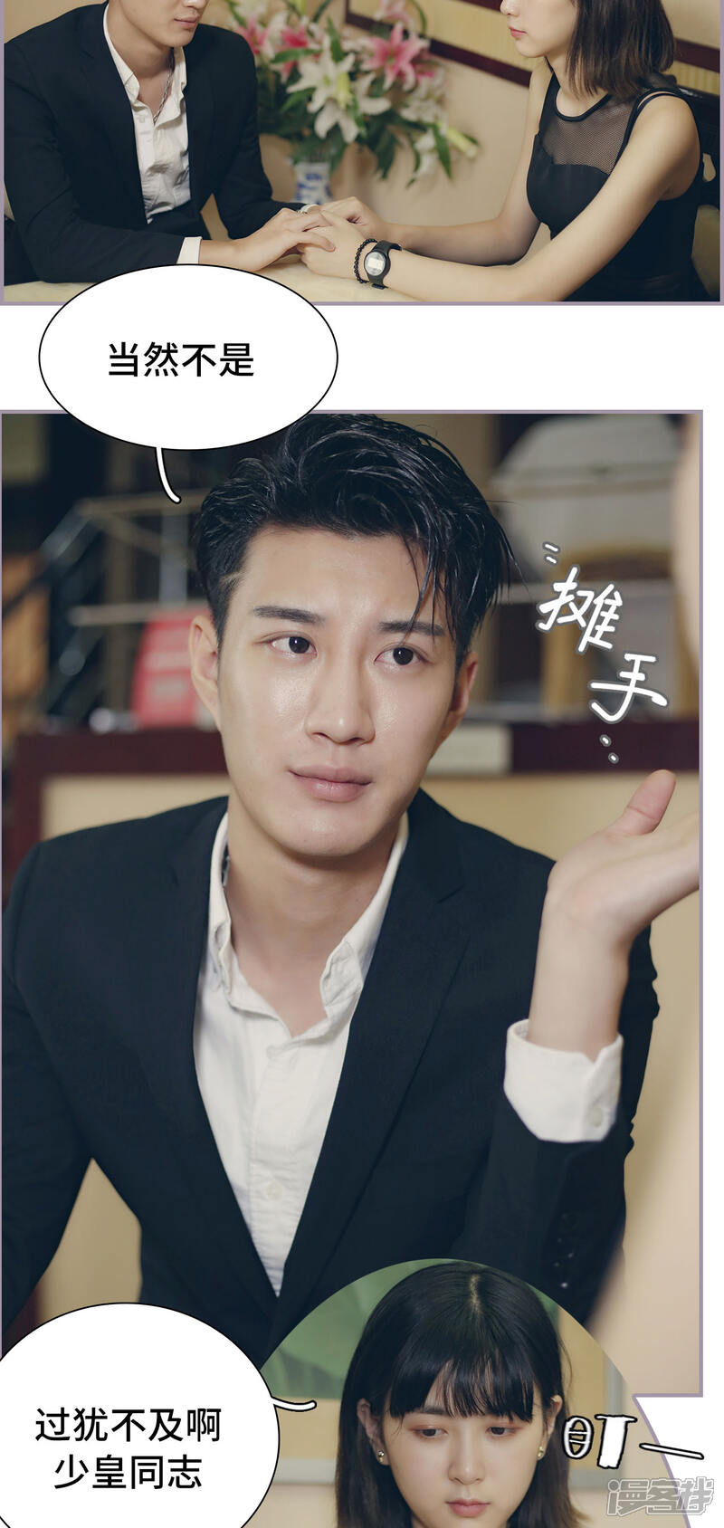 第23话我愿意-帝少宠妻上瘾-剧能玩（第15张）