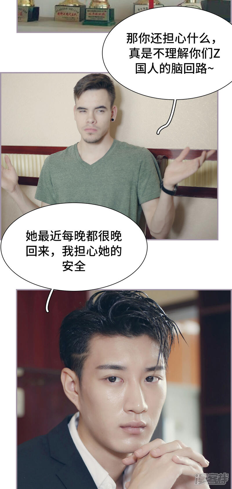 第24话像个怨妇-帝少宠妻上瘾-剧能玩（第5张）