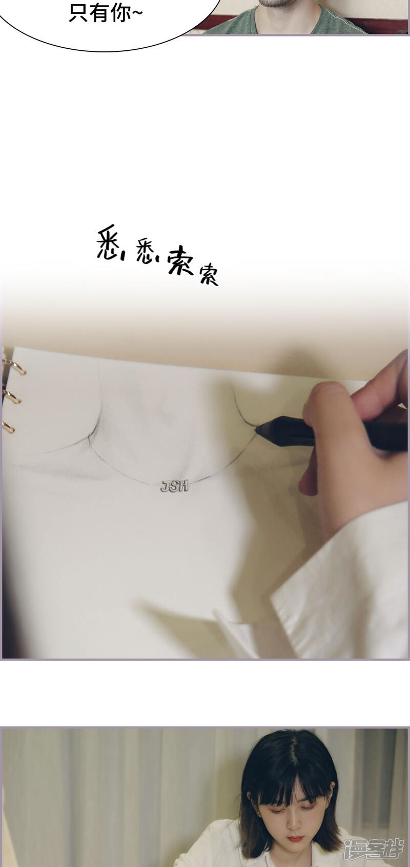 第24话像个怨妇-帝少宠妻上瘾-剧能玩（第11张）