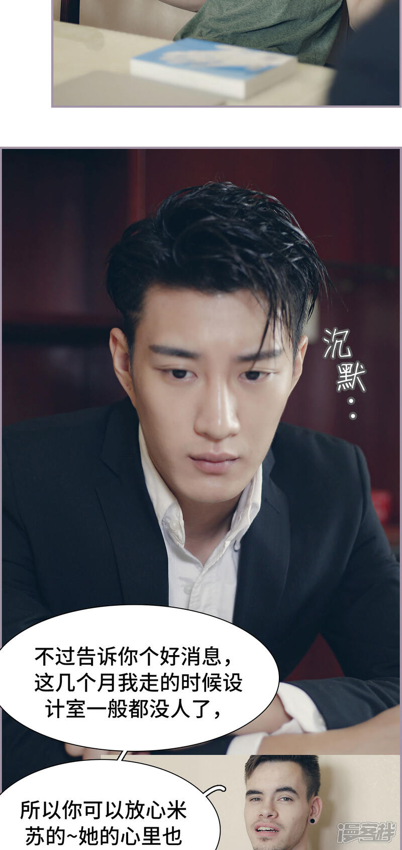 第24话像个怨妇-帝少宠妻上瘾-剧能玩（第10张）