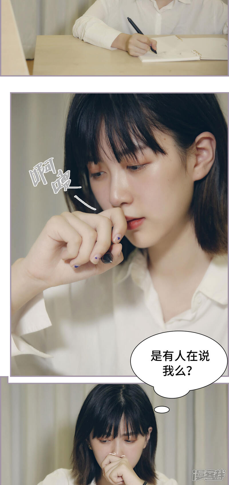 第24话像个怨妇-帝少宠妻上瘾-剧能玩（第12张）