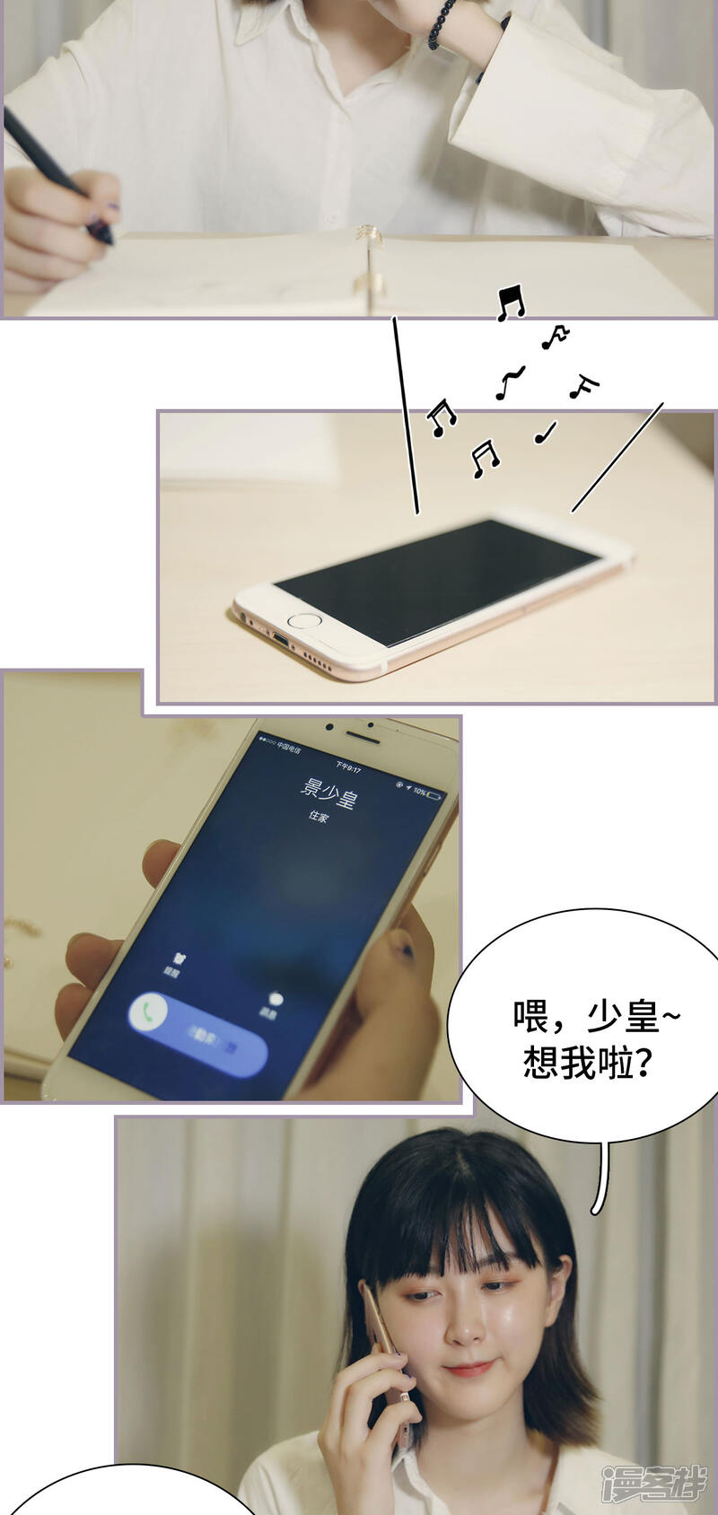 第24话像个怨妇-帝少宠妻上瘾-剧能玩（第13张）