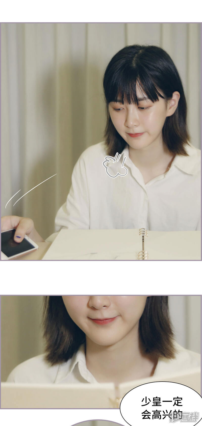 第24话像个怨妇-帝少宠妻上瘾-剧能玩（第15张）