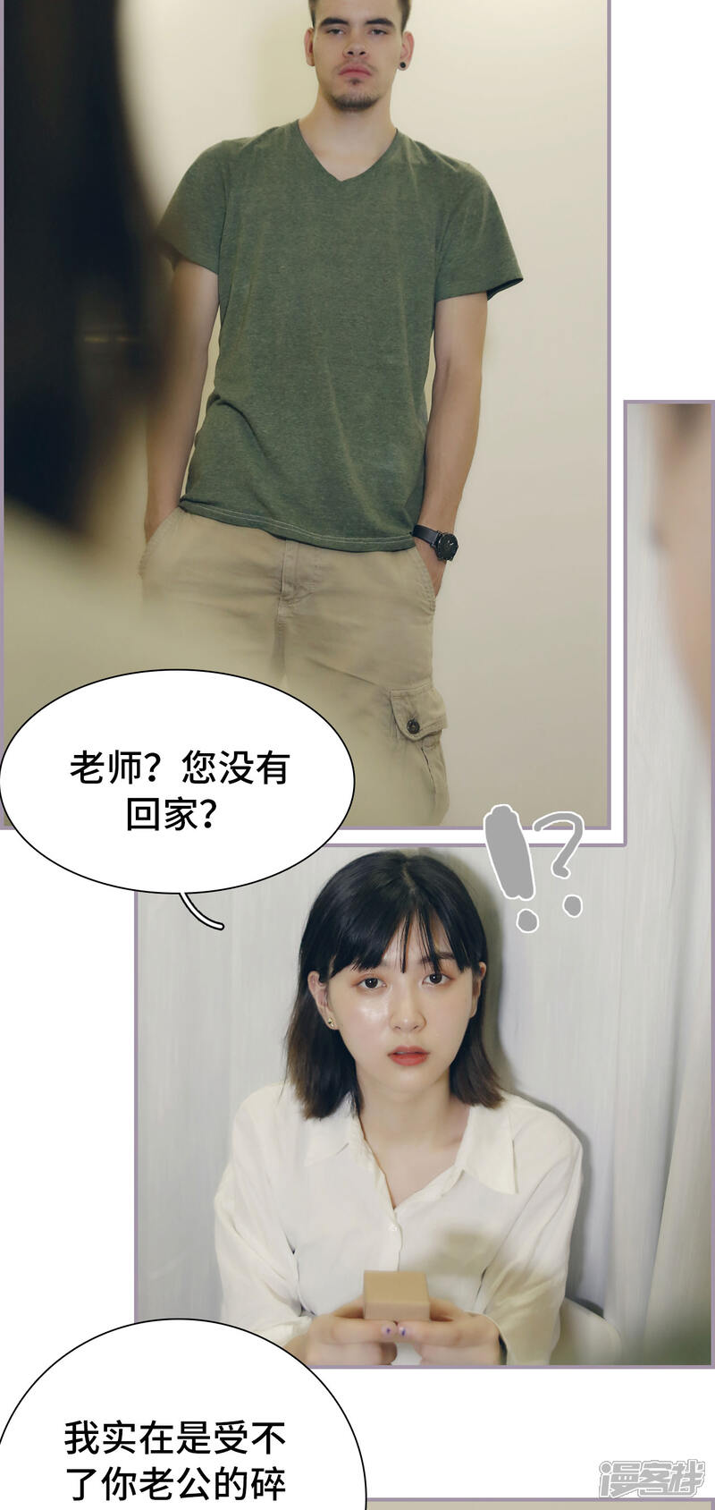第25话小心-帝少宠妻上瘾-剧能玩（第6张）