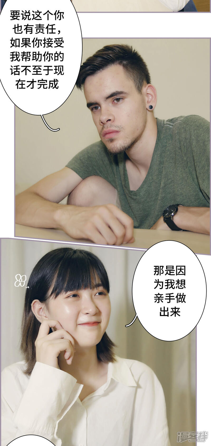 第25话小心-帝少宠妻上瘾-剧能玩（第8张）