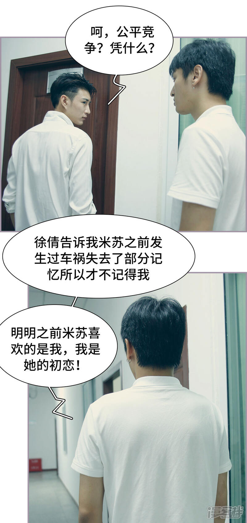 第27话不要离开我-帝少宠妻上瘾-剧能玩（第7张）