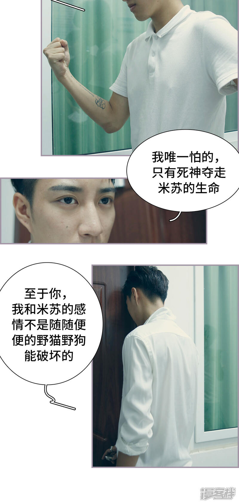 第27话不要离开我-帝少宠妻上瘾-剧能玩（第9张）