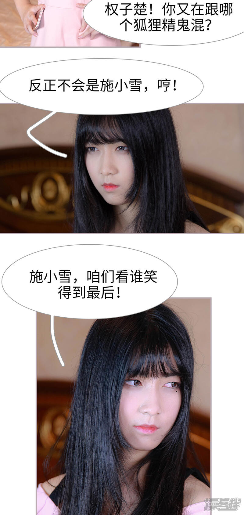 第14话我爱你-蜜糖婚宠：权少的独家新娘-剧能玩（第3张）