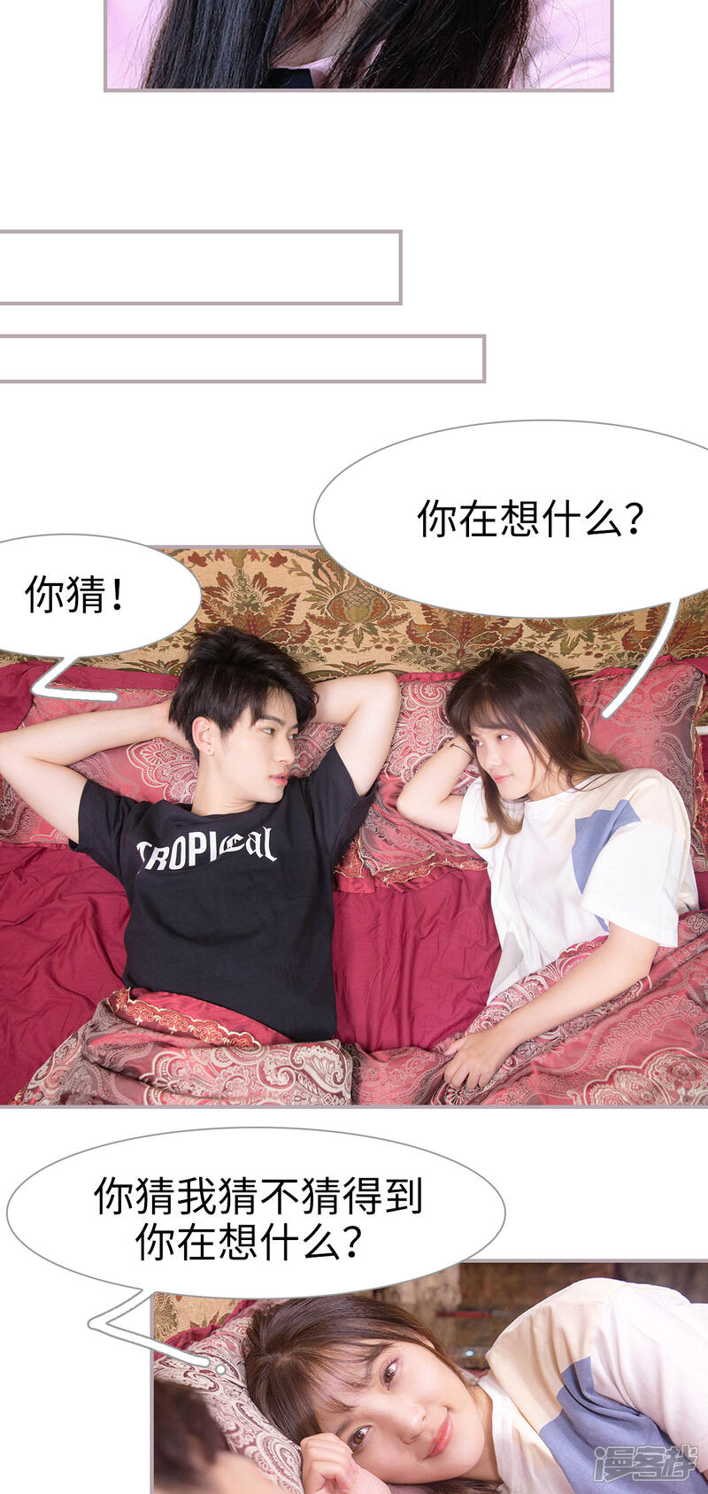 第14话我爱你-蜜糖婚宠：权少的独家新娘-剧能玩（第4张）