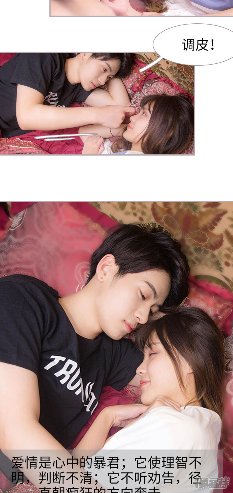 第14话我爱你-蜜糖婚宠：权少的独家新娘-剧能玩（第5张）