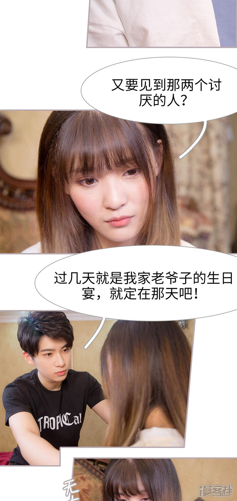 第14话我爱你-蜜糖婚宠：权少的独家新娘-剧能玩（第8张）