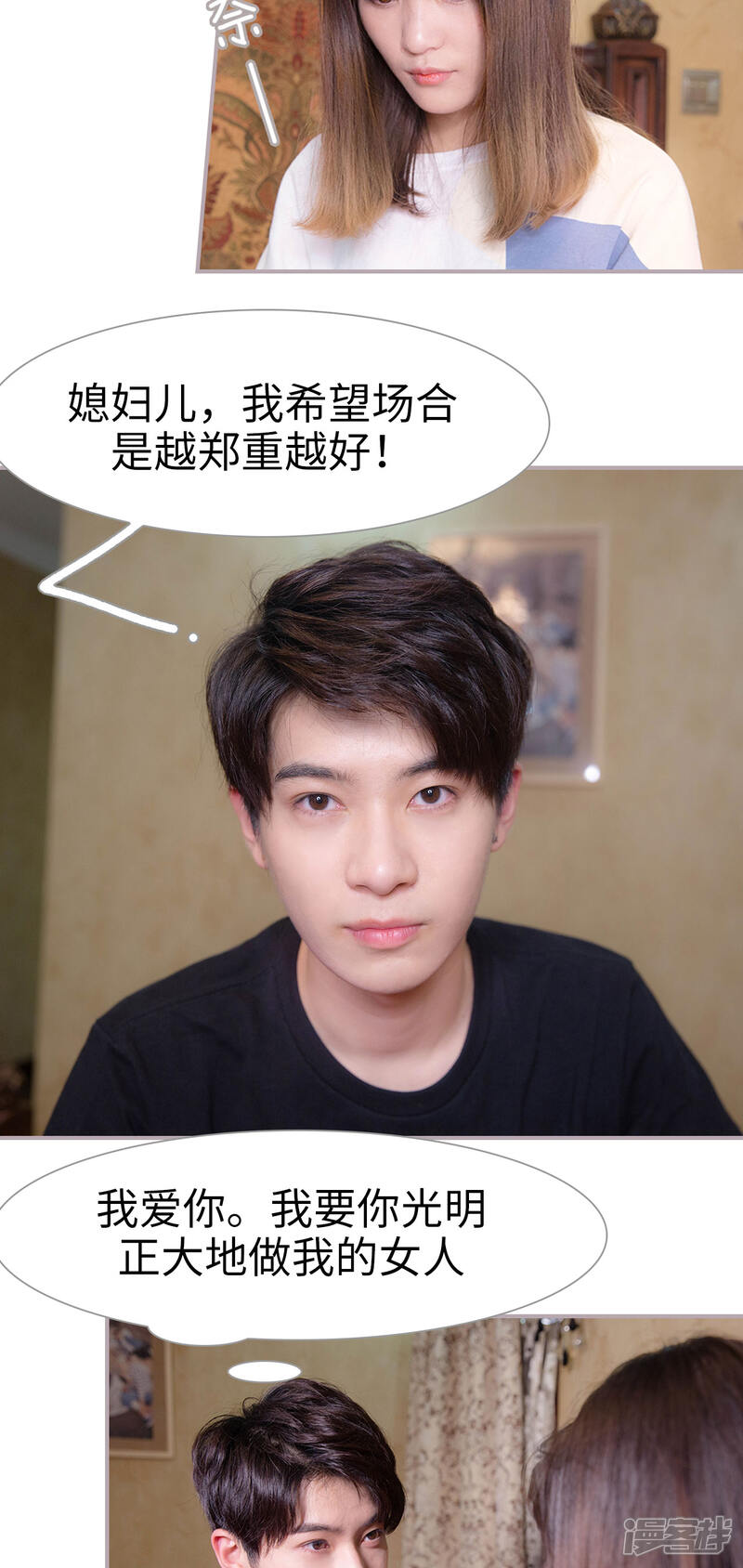 第14话我爱你-蜜糖婚宠：权少的独家新娘-剧能玩（第9张）