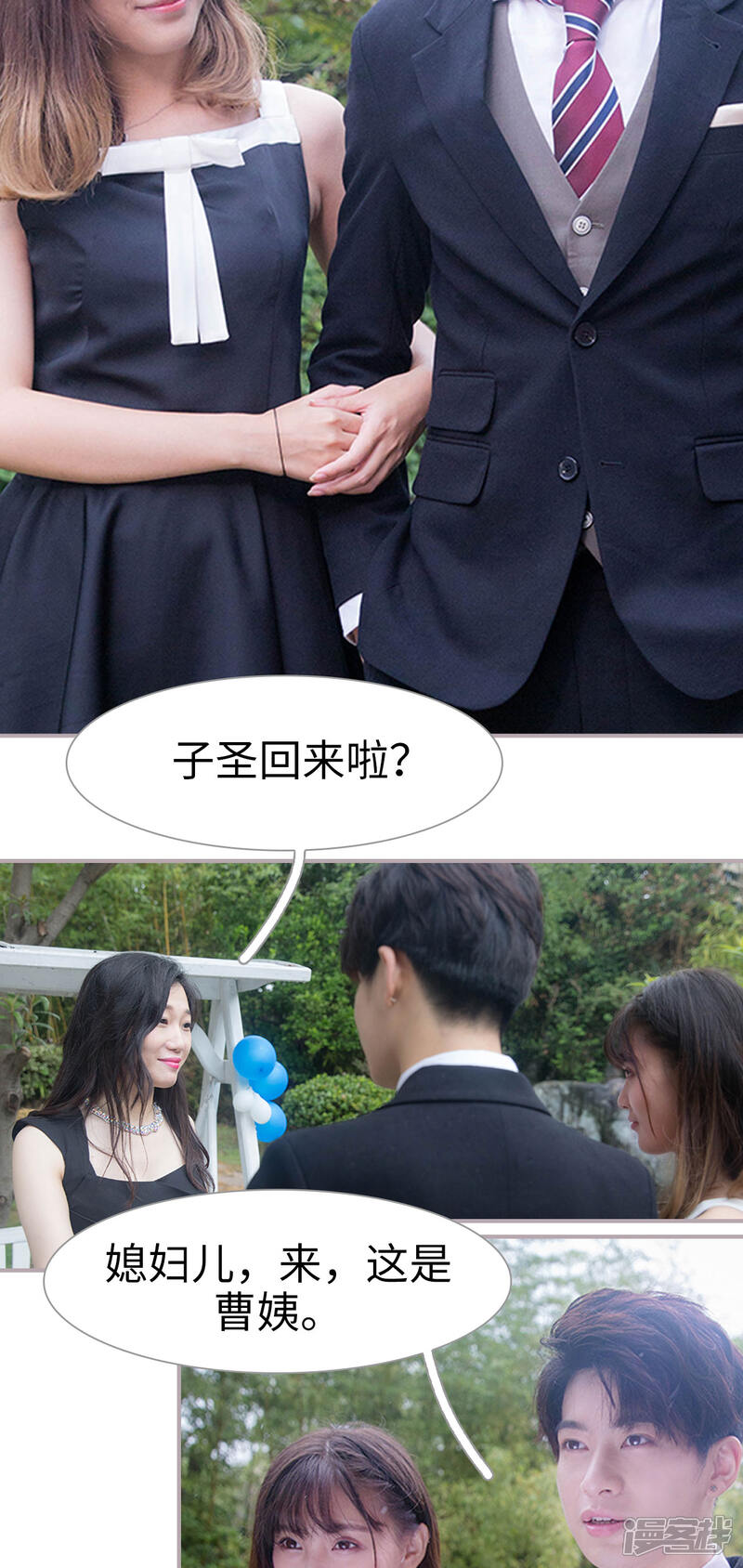 第14话我爱你-蜜糖婚宠：权少的独家新娘-剧能玩（第12张）