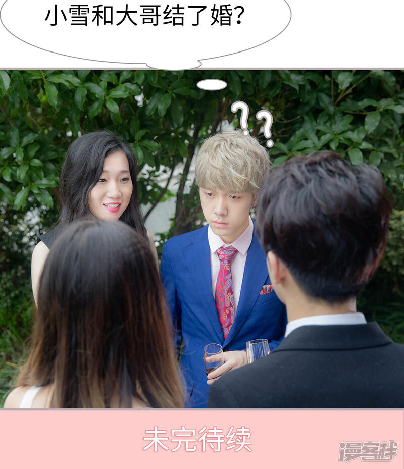 第14话我爱你-蜜糖婚宠：权少的独家新娘-剧能玩（第16张）
