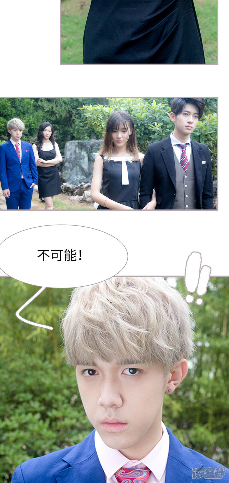 第15话四人修罗场-蜜糖婚宠：权少的独家新娘-剧能玩（第5张）