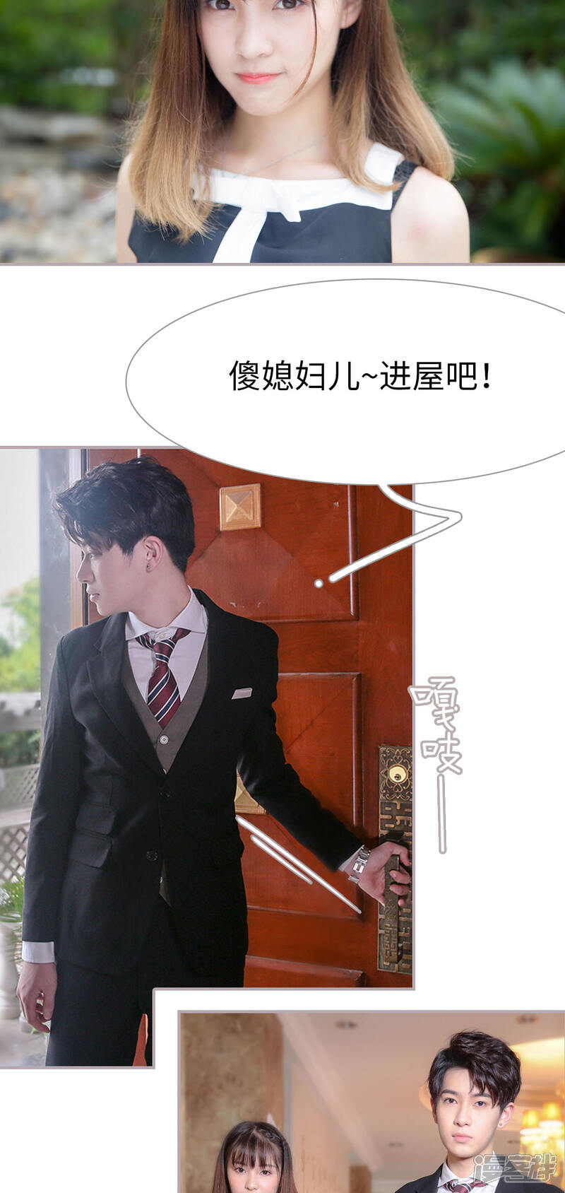 第15话四人修罗场-蜜糖婚宠：权少的独家新娘-剧能玩（第11张）