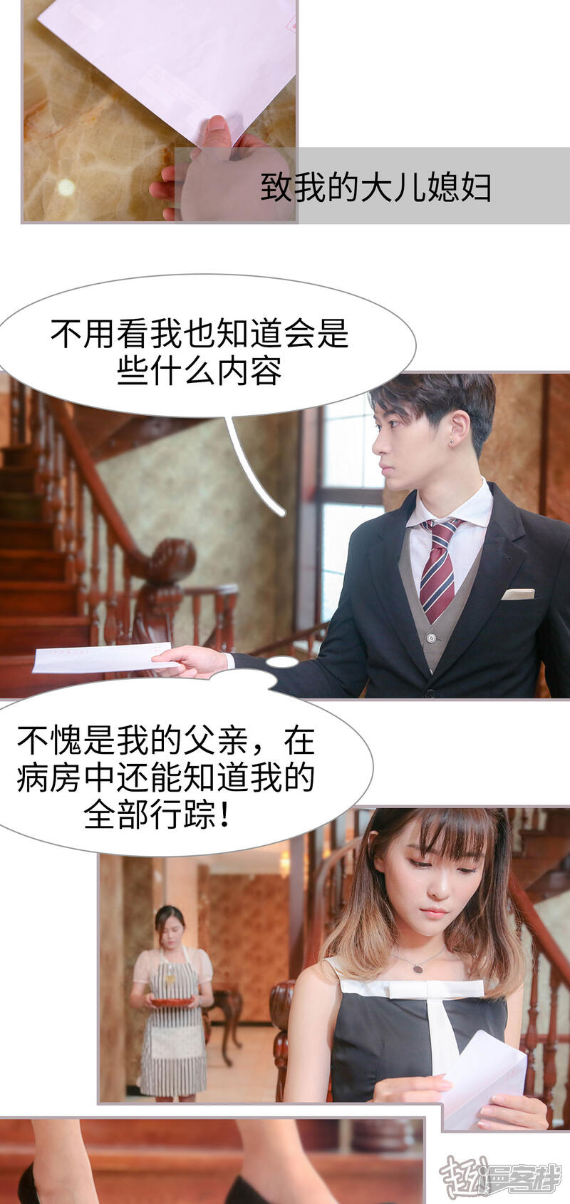 第15话四人修罗场-蜜糖婚宠：权少的独家新娘-剧能玩（第13张）