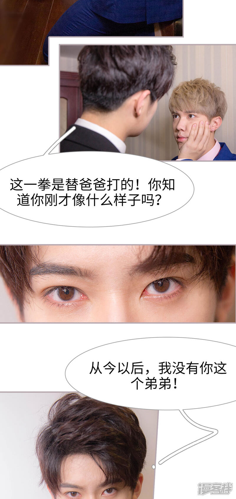 第16话非礼大嫂-蜜糖婚宠：权少的独家新娘-剧能玩（第7张）