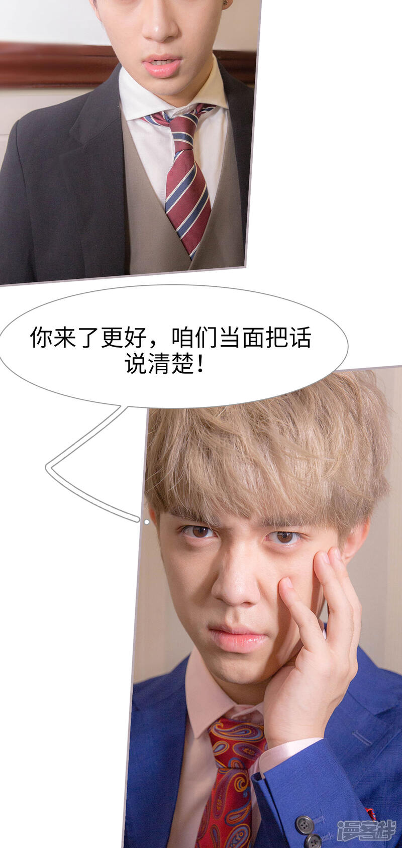 第16话非礼大嫂-蜜糖婚宠：权少的独家新娘-剧能玩（第8张）