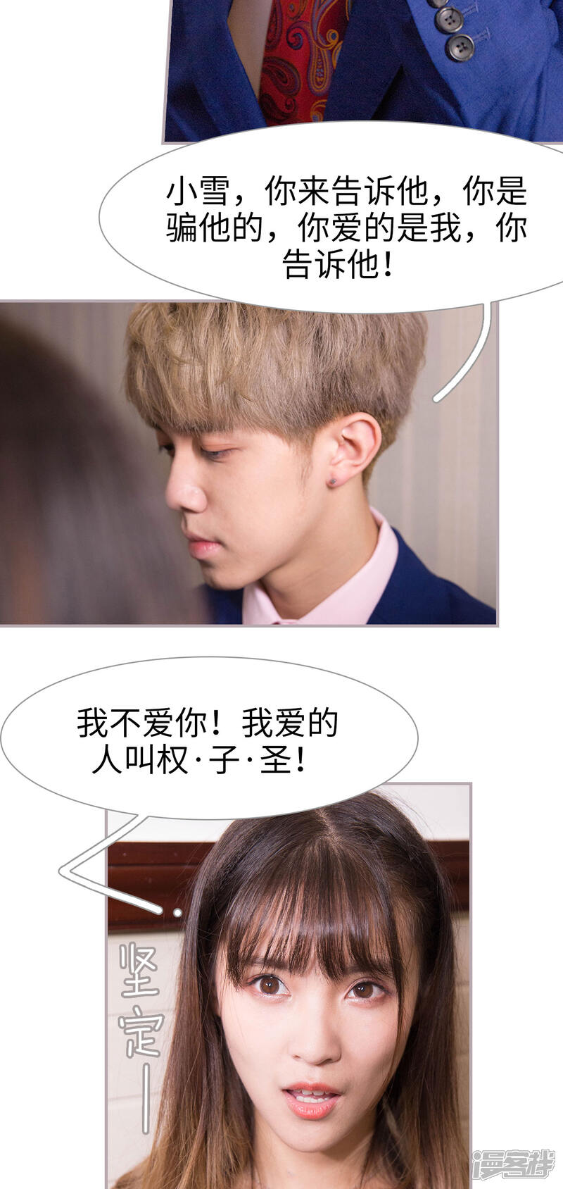 第16话非礼大嫂-蜜糖婚宠：权少的独家新娘-剧能玩（第9张）