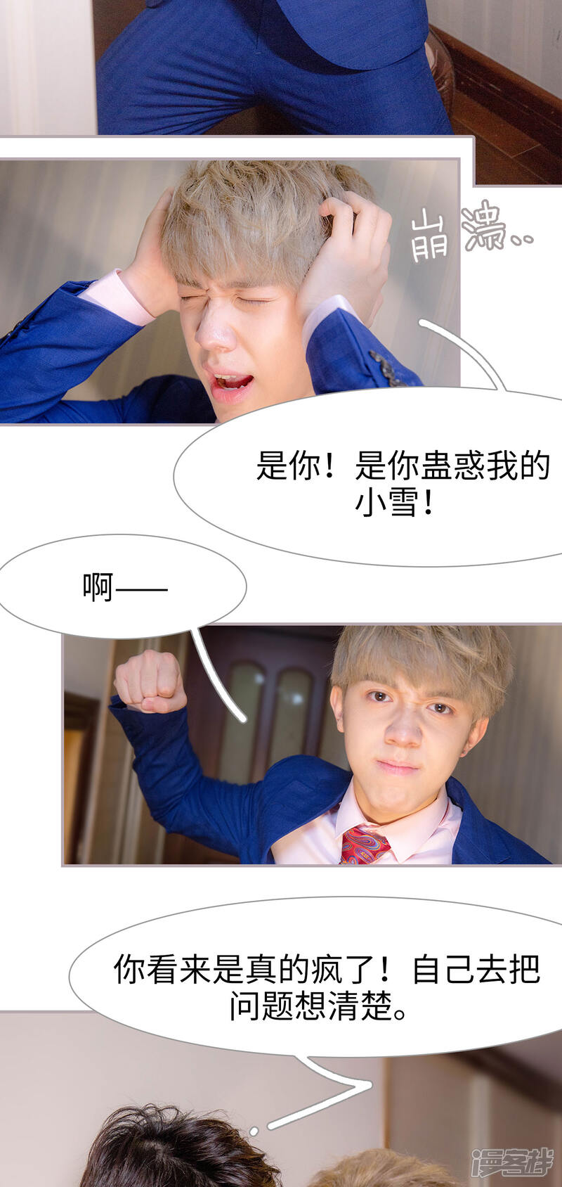 第16话非礼大嫂-蜜糖婚宠：权少的独家新娘-剧能玩（第11张）