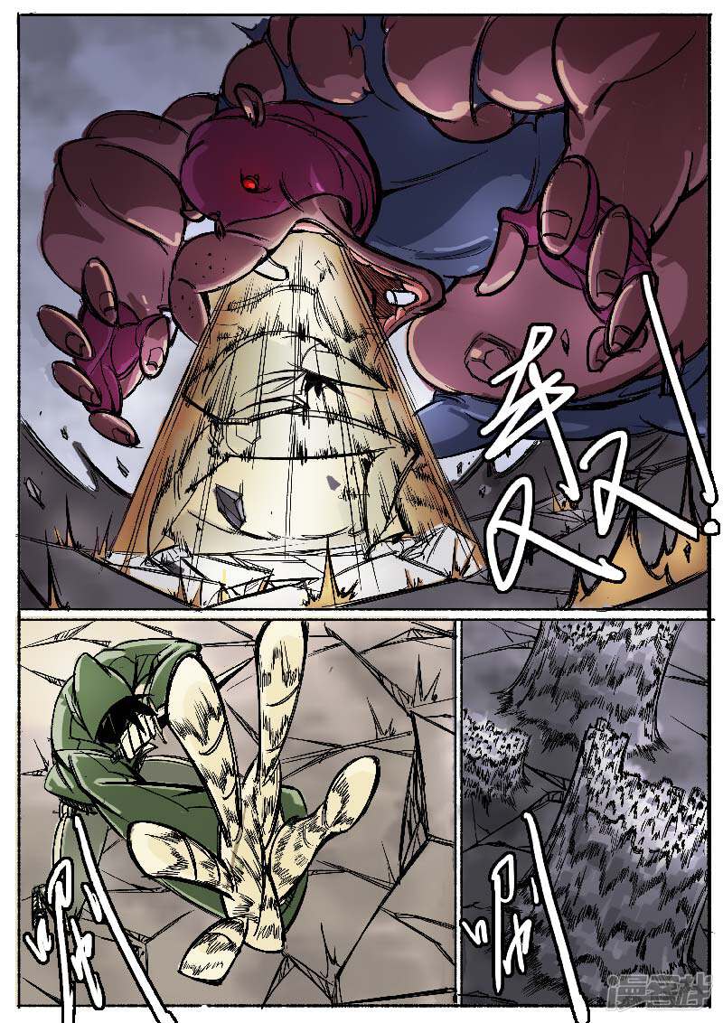 寄生虫漫画 第一回,大君王 - 漫客栈