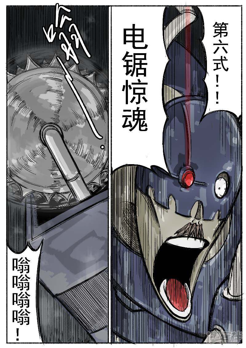 【寄生虫】漫画-（第一回，大君王）章节漫画下拉式图片-24.jpg