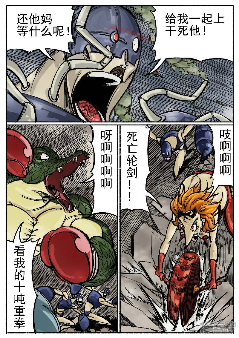 【寄生虫】漫画-（第一回，大君王）章节漫画下拉式图片-30.jpg