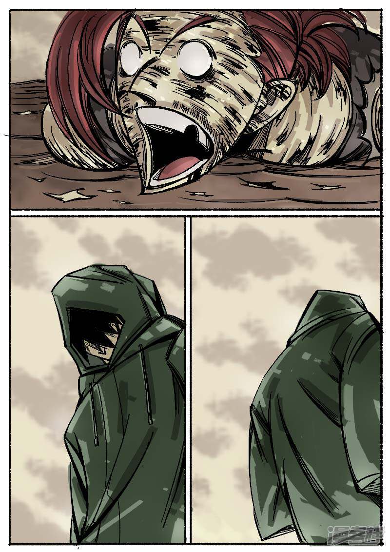 寄生虫漫画 第一回,大君王 - 漫客栈