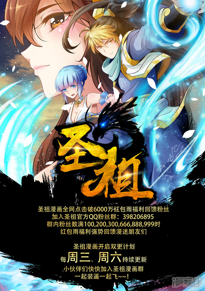 第15话霸王试炼(3)-圣祖-神居动漫（第9张）
