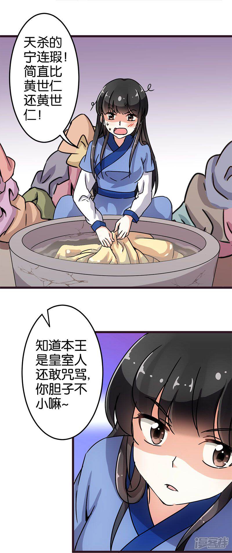 第71话-王爷你好贱-追梦动漫（第8张）