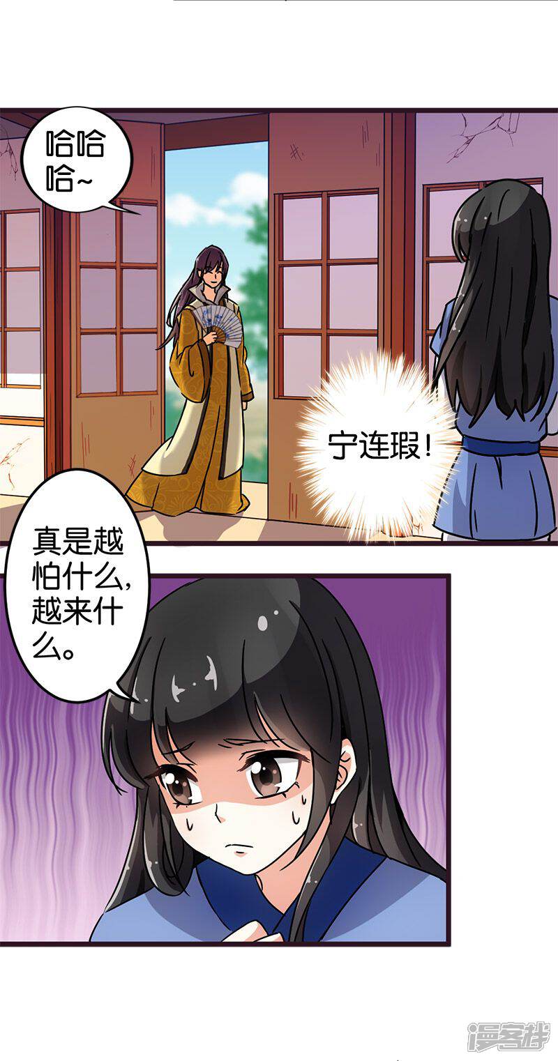 第71话-王爷你好贱-追梦动漫（第9张）