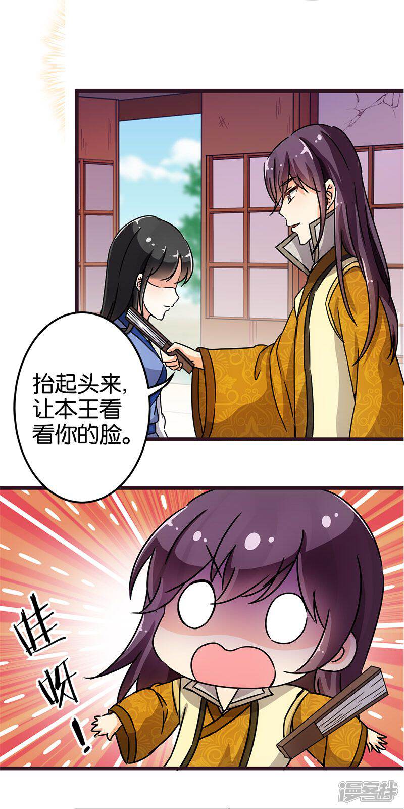 第71话-王爷你好贱-追梦动漫（第12张）