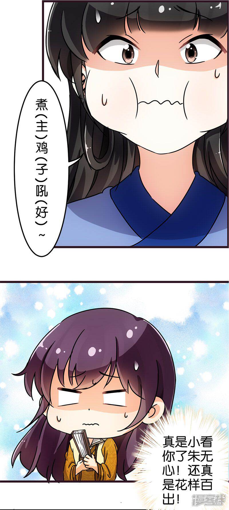 第71话-王爷你好贱-追梦动漫（第13张）