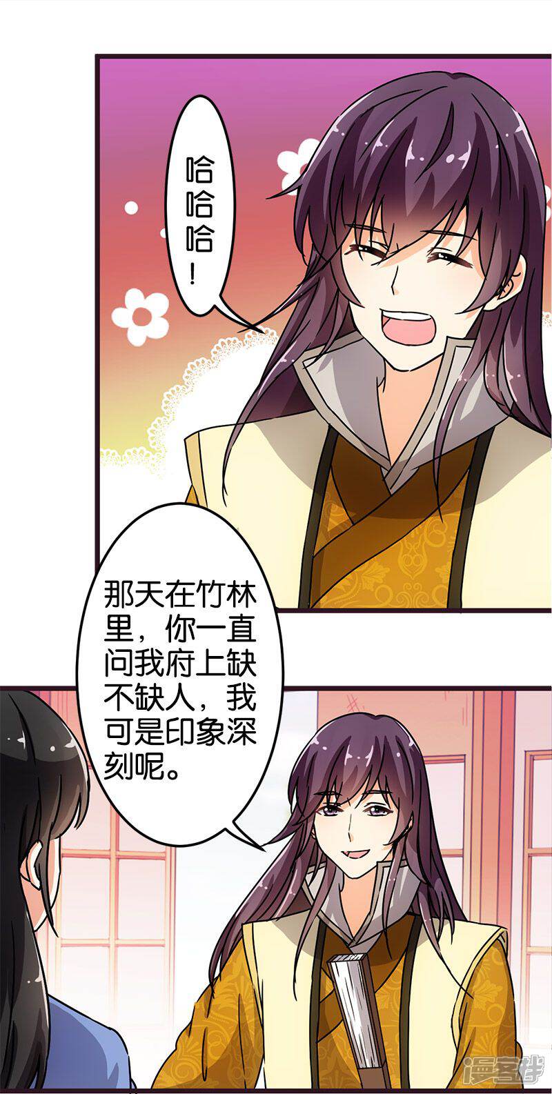 第71话-王爷你好贱-追梦动漫（第16张）