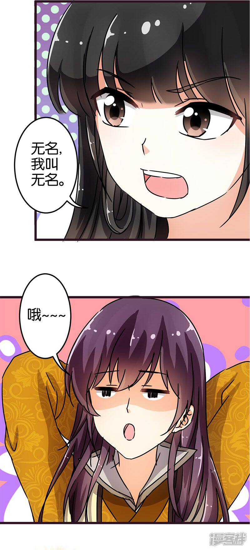 第71话-王爷你好贱-追梦动漫（第18张）